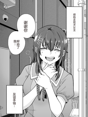 [たつわの里 (タツワイプ)]負けヒロインをNTRしたい[个人机翻]_translated_21
