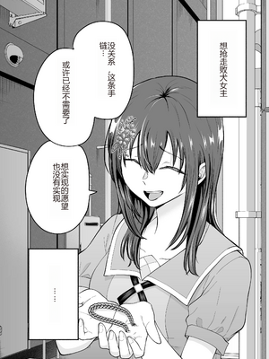 [たつわの里 (タツワイプ)]負けヒロインをNTRしたい[个人机翻]_translated_22