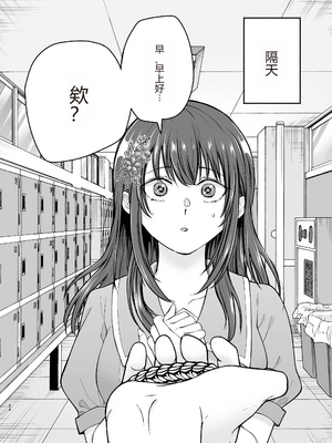 [たつわの里 (タツワイプ)]負けヒロインをNTRしたい[个人机翻]_translated_23