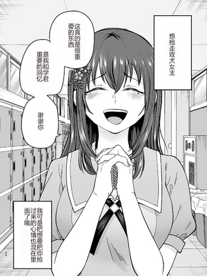 [たつわの里 (タツワイプ)]負けヒロインをNTRしたい[个人机翻]_translated_25