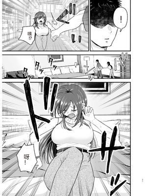 [たつわの里 (タツワイプ)]負けヒロインをNTRしたい[个人机翻]_translated_30