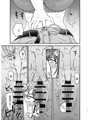 [たつわの里 (タツワイプ)]負けヒロインをNTRしたい[个人机翻]_translated_32