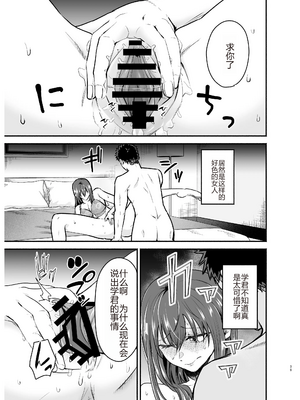 [たつわの里 (タツワイプ)]負けヒロインをNTRしたい[个人机翻]_translated_38