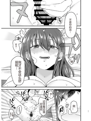 [たつわの里 (タツワイプ)]負けヒロインをNTRしたい[个人机翻]_translated_46