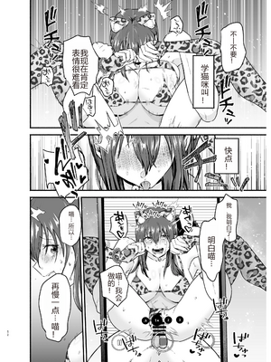 [たつわの里 (タツワイプ)]負けヒロインをNTRしたい[个人机翻]_translated_51