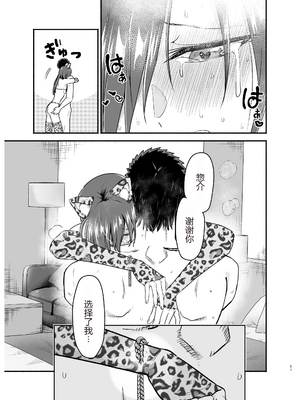 [たつわの里 (タツワイプ)]負けヒロインをNTRしたい[个人机翻]_translated_56