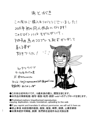 [たつわの里 (タツワイプ)]負けヒロインをNTRしたい[个人机翻]_translated_57