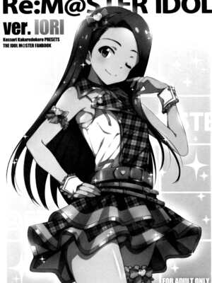 (歌姫庭園8) [こっそり隠れ処 (あいらんど)] Re︰M@STER IDOL ver.IORI (アイドルマスター) [脸肿汉化组]_02