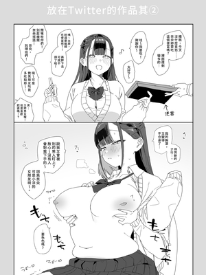 [なめこ汁 (なこ汁)] もちもち奈央ちゃんのあまあまえっちでとろとろになっちゃう話｜軟萌奈央醬的濕濕黏黏～甜蜜愛愛 [中文] [無修正]_0033