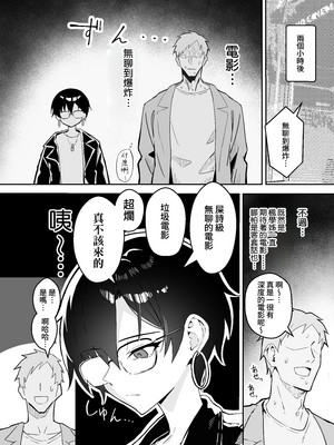 (C106) [すけべ発電所 (発電ペンギン)] 不愛想な隠れ巨乳ボーイッシュ彼女と退屈なデート (オリジナル) [DL版][中国翻訳][無修正][Amerins漢化]_005