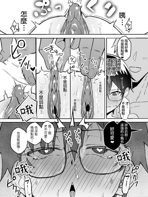 (C106) [すけべ発電所 (発電ペンギン)] 不愛想な隠れ巨乳ボーイッシュ彼女と退屈なデート (オリジナル) [DL版][中国翻訳][無修正][Amerins漢化]_016