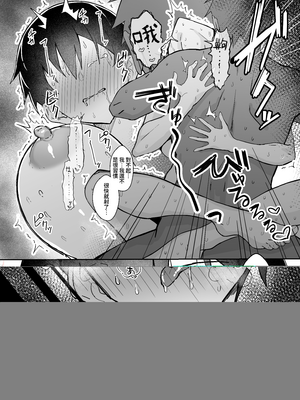 (C106) [すけべ発電所 (発電ペンギン)] 不愛想な隠れ巨乳ボーイッシュ彼女と退屈なデート (オリジナル) [DL版][中国翻訳][無修正][Amerins漢化]_029