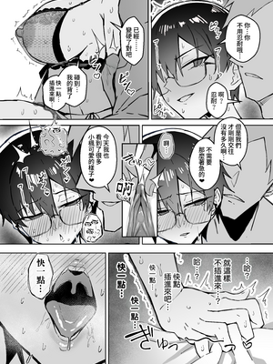 (C106) [すけべ発電所 (発電ペンギン)] 不愛想な隠れ巨乳ボーイッシュ彼女と退屈なデート (オリジナル) [DL版][中国翻訳][無修正][Amerins漢化]_021