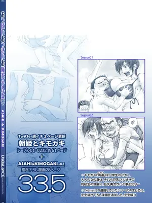 [unbalance]おっぱいおっきいお姉ちゃんと_001