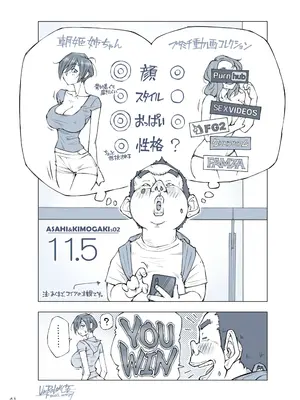 [UnBaLanCE]おっぱいおっきいお姉ちゃんと_042