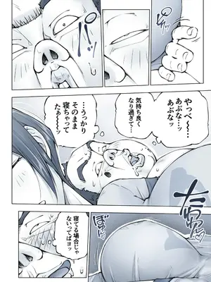 [UnBaLanCE]おっぱいおっきいお姉ちゃんと_069