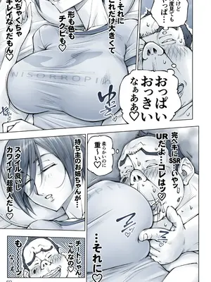 [UnBaLanCE]おっぱいおっきいお姉ちゃんと_070