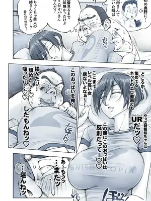 [UnBaLanCE]おっぱいおっきいお姉ちゃんと_071