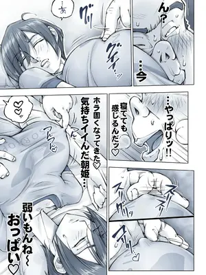 [UnBaLanCE]おっぱいおっきいお姉ちゃんと_074