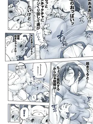 [UnBaLanCE]おっぱいおっきいお姉ちゃんと_075