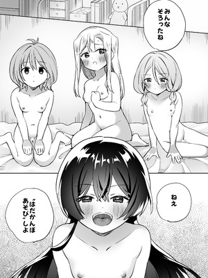 [ぐつとま (タチ)] みんなでえっちな百合活アプリ ～ええ!？この中にかかってない娘がいる!？～3 中編 [DL版]_06