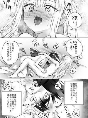 [ぐつとま (タチ)] みんなでえっちな百合活アプリ ～ええ!？この中にかかってない娘がいる!？～3 中編 [DL版]_08