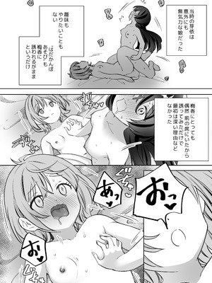 [ぐつとま (タチ)] みんなでえっちな百合活アプリ ～ええ!？この中にかかってない娘がいる!？～3 中編 [DL版]_13
