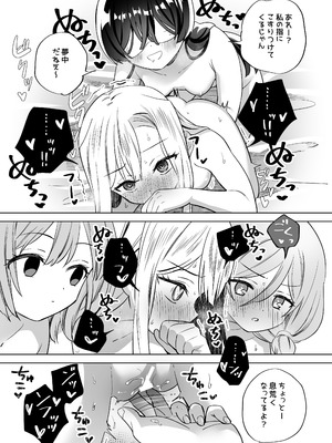 [ぐつとま (タチ)] みんなでえっちな百合活アプリ ～ええ!？この中にかかってない娘がいる!？～3 中編 [DL版]_18