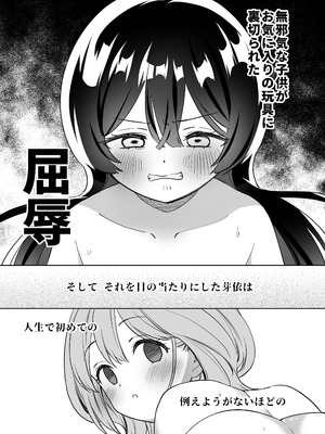 [ぐつとま (タチ)] みんなでえっちな百合活アプリ ～ええ!？この中にかかってない娘がいる!？～3 中編 [DL版]_26