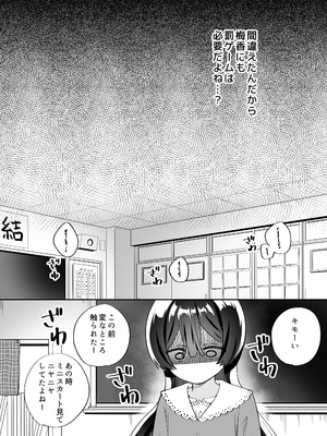 [ぐつとま (タチ)] みんなでえっちな百合活アプリ ～ええ!？この中にかかってない娘がいる!？～3 中編 [DL版]_29