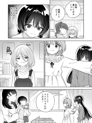 [ぐつとま (タチ)] みんなでえっちな百合活アプリ ～ええ!？この中にかかってない娘がいる!？～3 中編 [DL版]_32