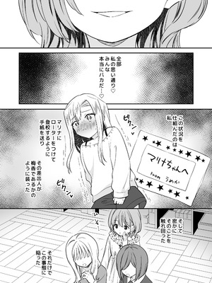 [ぐつとま (タチ)] みんなでえっちな百合活アプリ ～ええ!？この中にかかってない娘がいる!？～3 中編 [DL版]_33