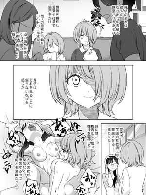 [ぐつとま (タチ)] みんなでえっちな百合活アプリ ～ええ!？この中にかかってない娘がいる!？～3 中編 [DL版]_36