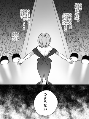 [ぐつとま (タチ)] みんなでえっちな百合活アプリ ～ええ!？この中にかかってない娘がいる!？～3 中編 [DL版]_39