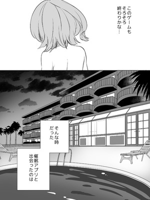 [ぐつとま (タチ)] みんなでえっちな百合活アプリ ～ええ!？この中にかかってない娘がいる!？～3 中編 [DL版]_40