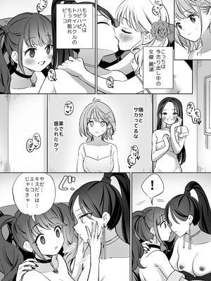 [ぐつとま (タチ)] みんなでえっちな百合活アプリ ～ええ!？この中にかかってない娘がいる!？～3 中編 [DL版]_43