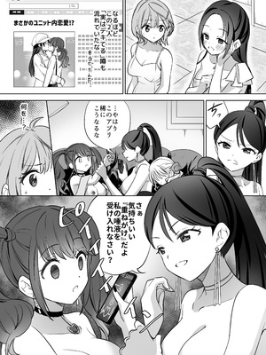 [ぐつとま (タチ)] みんなでえっちな百合活アプリ ～ええ!？この中にかかってない娘がいる!？～3 中編 [DL版]_44
