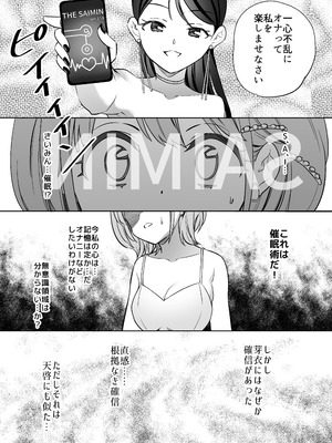 [ぐつとま (タチ)] みんなでえっちな百合活アプリ ～ええ!？この中にかかってない娘がいる!？～3 中編 [DL版]_46