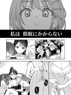 [ぐつとま (タチ)] みんなでえっちな百合活アプリ ～ええ!？この中にかかってない娘がいる!？～3 中編 [DL版]_47