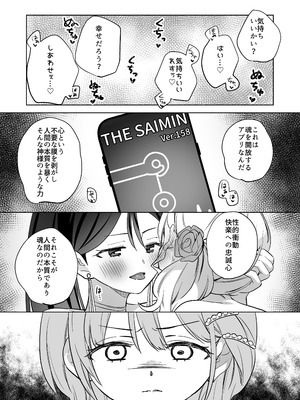 [ぐつとま (タチ)] みんなでえっちな百合活アプリ ～ええ!？この中にかかってない娘がいる!？～3 中編 [DL版]_50