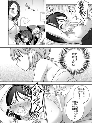 [ぐつとま (タチ)] みんなでえっちな百合活アプリ ～ええ!？この中にかかってない娘がいる!？～3 中編 [DL版]_57