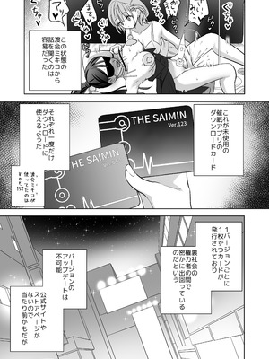 [ぐつとま (タチ)] みんなでえっちな百合活アプリ ～ええ!？この中にかかってない娘がいる!？～3 中編 [DL版]_70
