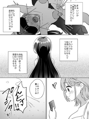 [ぐつとま (タチ)] みんなでえっちな百合活アプリ ～ええ!？この中にかかってない娘がいる!？～3 中編 [DL版]_74