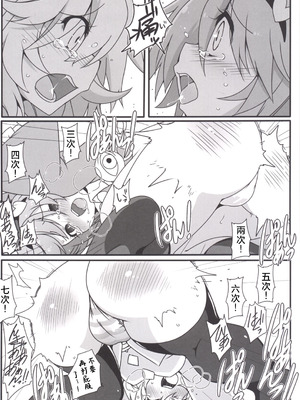 (C86) [コーラーボルト (平国風鈴)] とても理不尽な反省会(東方Project)｜完全沒道理的反省會 [明稿昨拖汉化组]_10