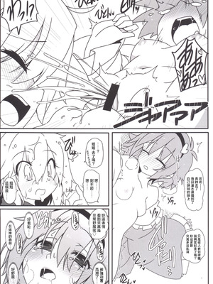 (C86) [コーラーボルト (平国風鈴)] とても理不尽な反省会(東方Project)｜完全沒道理的反省會 [明稿昨拖汉化组]_16