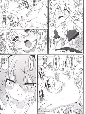 (C86) [コーラーボルト (平国風鈴)] とても理不尽な反省会(東方Project)｜完全沒道理的反省會 [明稿昨拖汉化组]_30