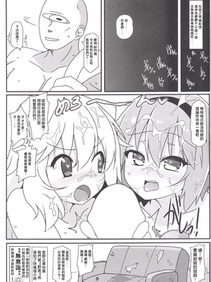 (C86) [コーラーボルト (平国風鈴)] とても理不尽な反省会(東方Project)｜完全沒道理的反省會 [明稿昨拖汉化组]_33