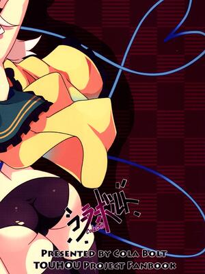 (C86) [コーラーボルト (平国風鈴)] とても理不尽な反省会(東方Project)｜完全沒道理的反省會 [明稿昨拖汉化组]_35