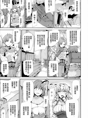 (C105) [リンゴヤ (よろず)] ユニオバ合同誌 (ユニコーンオーバーロード)｜聖獸之王合同誌 [中国翻訳]_20