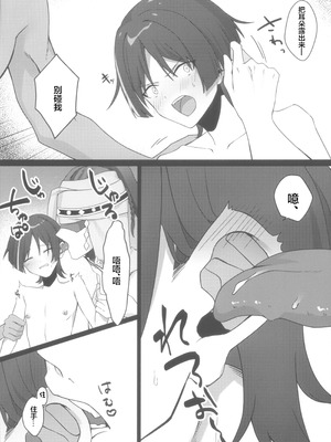 (神ノ叡智14) [付属重工 (付属パーツ)] 放浪者即堕ちメス奴隷セックス (原神) [中国翻訳]_08